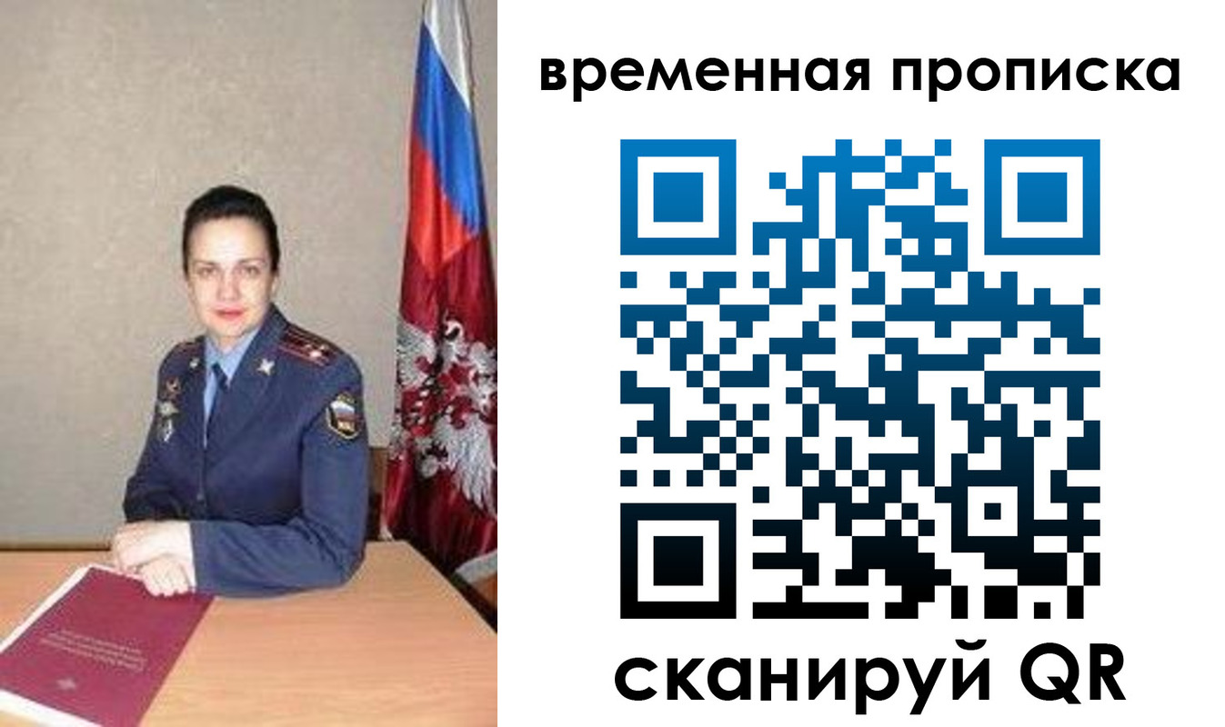 регистрация в Рязанской области