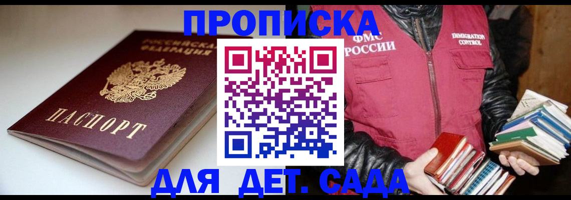 временная регистрация надежно в Рязанской области