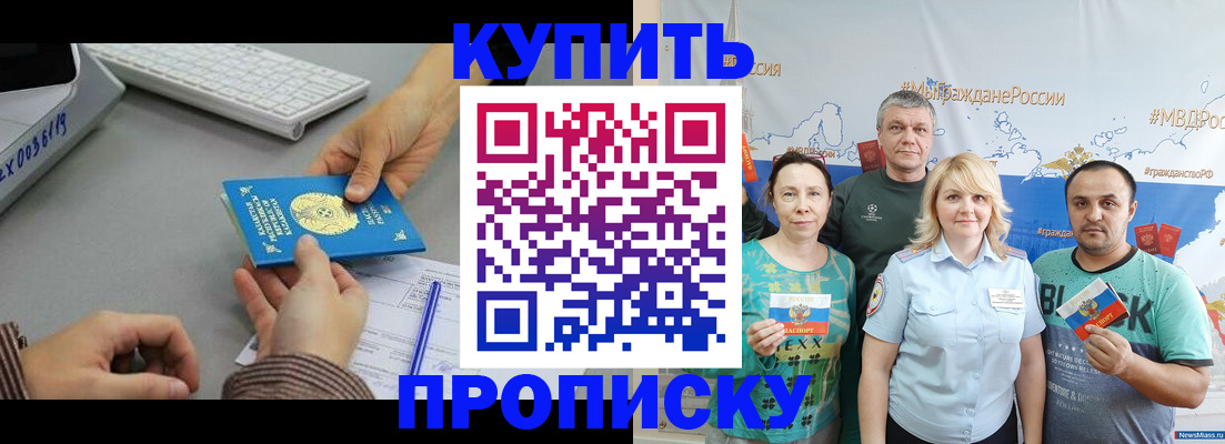 прописка в Рязанской области