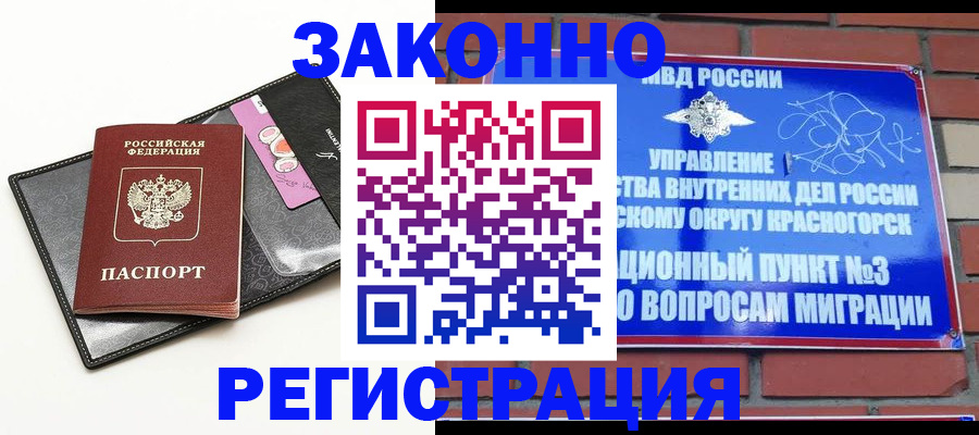 временная регистрация для школы в Рязанской области