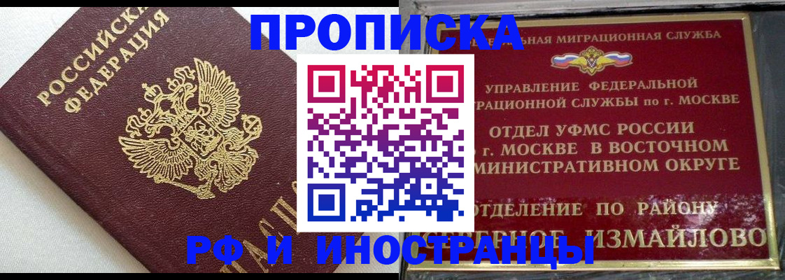 временная регистрация для школы в Рязанской области