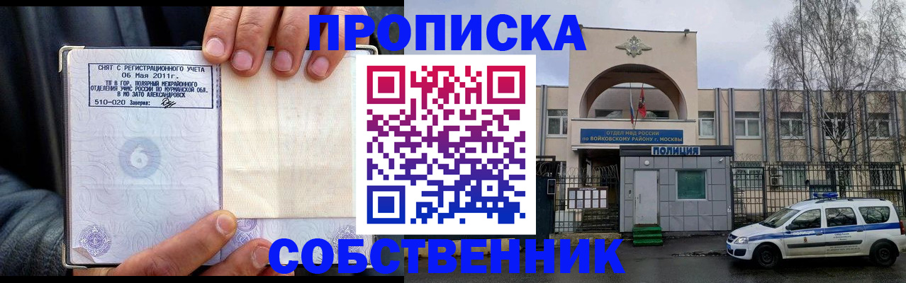 временная регистрация недорого в Рязанской области